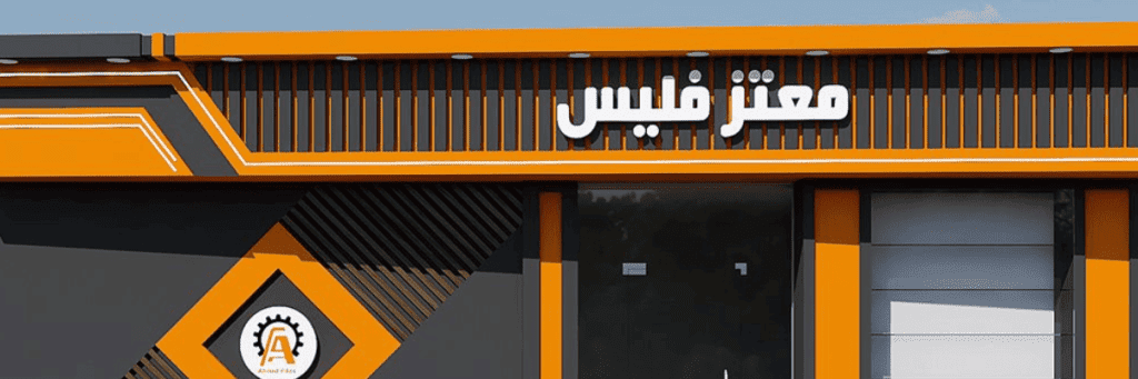 Outdoor Sign Board